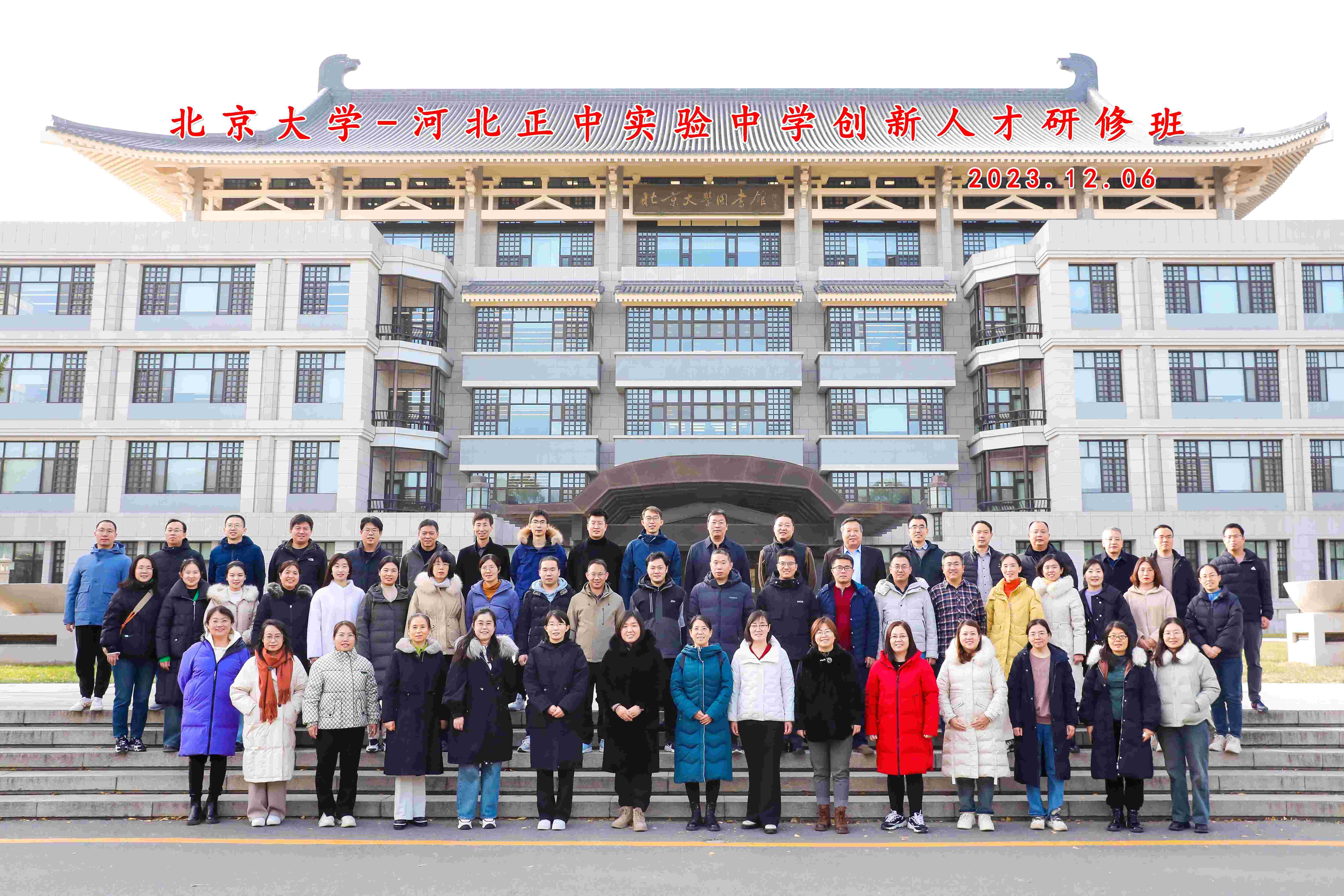 我校教师赴北京大学参加创新能力提升培训